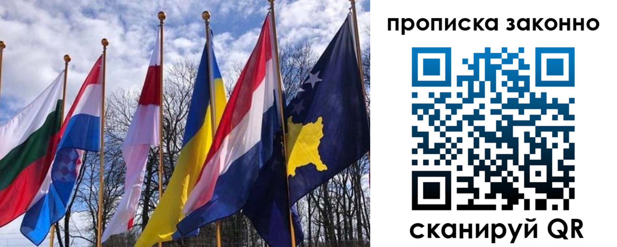 временная регистрация недорого в Кировграде