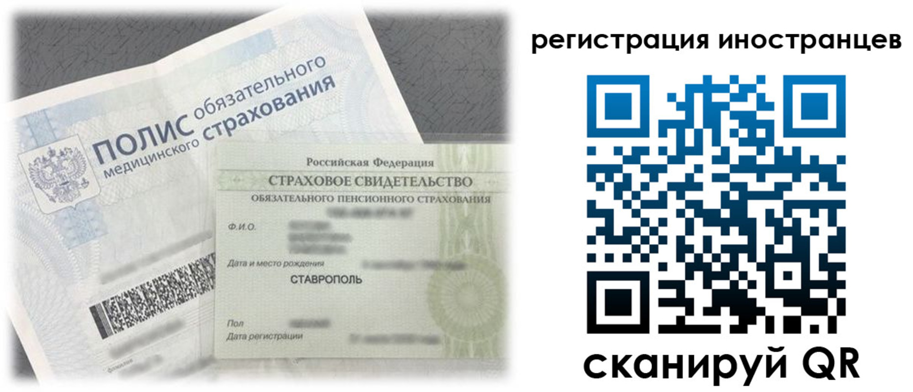купить прописку в Кировграде