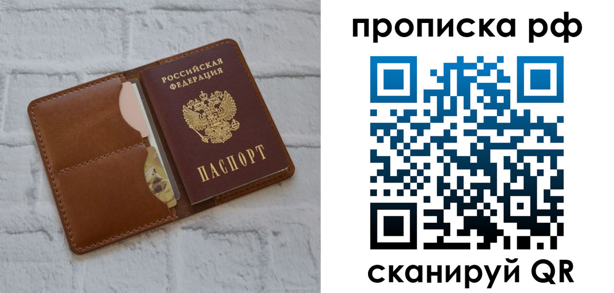 прописка для кредита в Кировграде